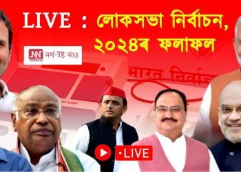 Loksabha Election Result 2024