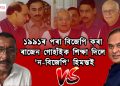 ১৯৯১ৰ পৰা বিজেপি কৰা ৰাজেন গোহাঁইক শিক্ষা দিলে ‘ন-বিজেপি’ হিমন্তই