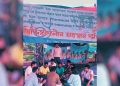 চচলত আন্দোলনৰত ফাৰ্মাচিষ্ট সকলৰ দাবী লোৱাৰ দাবী DYFI ৰ