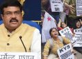 দিল্লী বিশ্ববিদ্যালয়ত শিক্ষামন্ত্ৰী ধৰ্মেন্দ্ৰ প্ৰধানক ক’লা পতাকা প্ৰদৰ্শন : বাতিল হ’ল যোগ দিৱসৰ কাৰ্যসূচী