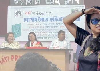 বৰ্ণৰ উদ্যোগত বাংলাদেশৰ কবি লোপা মমতাজৰ সৈতে কবিতাৰ আড্ডা