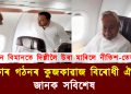 একেখন বিমানতে দিল্লীলৈ উৰা মাৰিলে নীতিশ-তেজস্বীয়ে : চৰকাৰ গঠনৰ কুজকাৱাজ বিৰোধী ঐক্যৰ