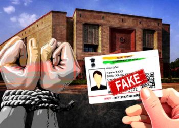 ভুৱা আধাৰ কাৰ্ড দেখুৱাই সংসদৰ চৌহদত প্ৰৱেশৰ চেষ্টা : গ্ৰেপ্তাৰ ৩ যুৱক