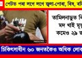 পেটত পৰা লগে লগে জ্বলা-পোৰা, বিষ, বমি : তামিলনাডুত মদ খাই মৃত্যু কমেও ২৯ জনৰ