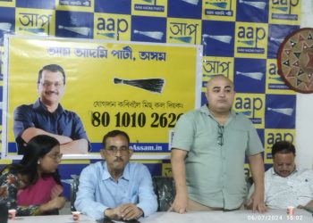 গুৱাহাটীত আপৰ কৰ্মী সভাত ৰাষ্ট্ৰীয় নেতা ৰাহুল পানৱাৰ; অসমত সাংগঠনিক পুনৰগঠনৰ বাবে ব্যাপক তৎপৰতা