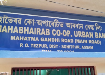 হঠাতে অসমৰ এই বেংকৰ অনুজ্ঞাপত্ৰ বাতিল কৰিলে RBIয়ে; আপোনাৰো একাউণ্ট আছিল নেকি?