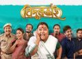 বিদুৰভাই সংবাদ