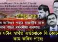 বাপৰে বাপ! প্ৰথমে ধৰ্ম-ৰাজনীতি আৰু তাৰ পাছত ৰমৰমীয়া ব্যৱসায়!