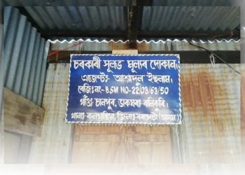 চৰকাৰে দিয়া নাই ৩৩,১৬৭ গৰাকী সুলভ মূল্যৰ দোকানীৰ প্ৰাপ্য কমিছন আৰু বকেয়া ধন : DYFI  