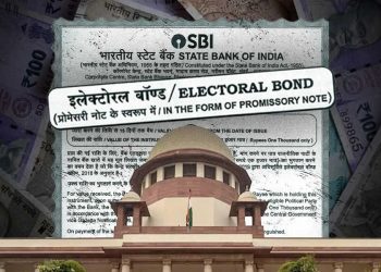 নিৰ্বাচনী বণ্ডত দুৰ্নীতি বিচাৰি উলিওৱাৰ তদন্ত নহয়- SIT গঠনৰ আবেদন নাকচ উচ্চতম ন্যায়ালয়ৰ