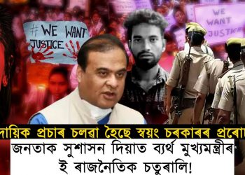পৰিস্থিতি যিয়েই নহওক কিয় আমি আইনৰ শাসনৰ বাহিৰলৈ যাব নোৱাৰো!