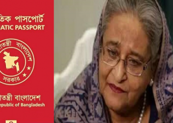 শ্বেখ হাছিনাৰ কূটনৈতিক পাছপ’ৰ্ট বাতিল; প্ৰাক্তন প্ৰধানমন্ত্ৰীৰ ওপৰত চাপ বৃ্দ্ধি অন্তৱৰ্তীকালীন চৰকাৰৰ
