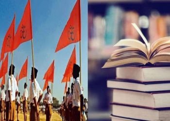 মধ্যপ্ৰদেশত আৰএছএছৰ নেতাসকলে লিখা কিতাপ কলেজৰ পাঠ্যক্ৰমত অন্তৰ্ভুক্ত কৰাৰ নিৰ্দেশ