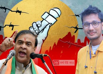 মুখ্যমন্ত্ৰী হিমন্ত বিশ্ব শৰ্মাৰ আচৰণ আৰু বক্তব্যক ধিক্কাৰ অসম নাগৰিক সমাজৰ