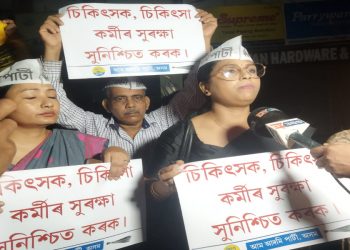 গুৱাহাটীত আপৰ প্ৰতিবাদী সমদল
