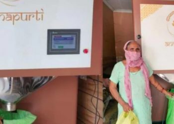 বুটাম টিপিলেই পাব চাউল : চৰকাৰে আৰম্ভ কৰিছে ৰেচন এটিএম