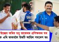 চৰকাৰে উচ্ছেদ কৰিব মনু ভাকেৰৰ প্ৰশিক্ষকৰ ঘৰ : অলিম্পিক এৰি ভাৰতলৈ উভটি আহিল সমৰেশ জং