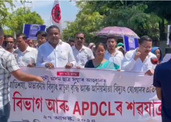 বিদ্যুৎ বিভাগ আৰু APDCLৰ প্ৰতীকি শৱযাত্ৰা কৰি প্ৰতিবাদ শিৱসাগৰ জিলা ছাত্ৰ সন্থাৰ