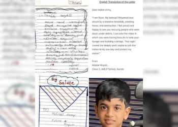 ৱায়নাডত সেনাৰ কামৰ পৰা অনুপ্ৰাণিত হৈ তৃতীয় শ্ৰেণীৰ ছাত্ৰৰ চিঠি! লিখিলে, ‘ময়ো সৈনিক হ’ম’