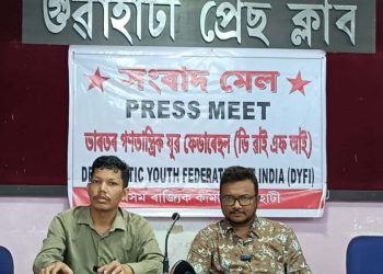 মুখ্যমন্ত্ৰীয়ে লাইভ কৰি কৰি পৰিকল্পনাহীন নিযুক্তি প্ৰক্ৰিয়াৰ স্বৰূপহে উদঙাইছেঃ ডি ৱাই এফ আই