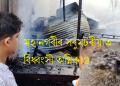 মহানগৰীৰ সৰুম’টৰিয়াত বিধ্বংসী অগ্নিকাণ্ড; জুইত জাহ গ’ল কেইবাখনো ব্যৱসায়িক প্ৰতিষ্ঠান