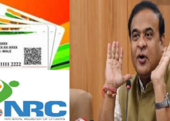 অসমত নতুন নিয়ম! এন আৰ চিৰ বাবে আবেদন কৰা নাথাকিলে নাপাব আধাৰ কাৰ্ড!