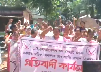 আমগুৰিত মাইক্ৰফাইনেন্সৰ ঋণ ৰেহাই আৰু সৰ্বহাৰা মহিলাসকলক হাৰাশাস্তিৰ বিৰুদ্ধে প্ৰতিবাদ