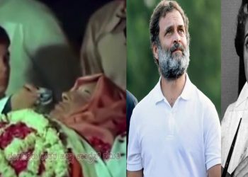 “বু্ঢ়ীমাৰৰ দৰে অৱস্থা হ’ব তোৰ..” : ৰাহুল গান্ধীক হত্যাৰ ভাবুকি বিজেপি নেতাৰ