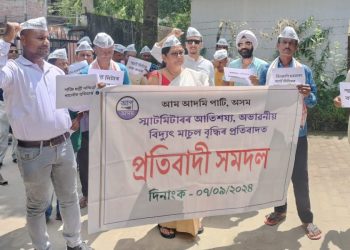 স্মাৰ্ট মিটাৰৰ বিৰুদ্ধে ‘আপ’ৰ বিক্ষোভ : শক্তিমন্ত্ৰীৰ পুত্তলিকা দাহ আপ কৰ্মীৰ