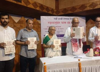 বিশিষ্ট শিক্ষাবিদ তথা কম্যুনিষ্ট নেতা প্ৰয়াত অৱনী বৰঠাকুৰৰ গ্ৰন্থ ‘গান্ধীক বিচাৰি’ উন্মোচন