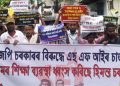 শৈক্ষিক অৰাজকতা সৃষ্টি কৰিছে বিজেপি চৰকাৰে : হিমন্ত বিশ্ব শৰ্মাৰ বিৰুদ্ধে ৮ দফীয়া চাৰ্জশ্বীট এছ এফ আইৰ