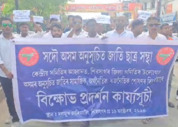 শিৱসাগৰত চৰকাৰৰ বঞ্চনাৰ বিৰুদ্ধে অনুসূচিত জাতি ছাত্ৰ সন্থাৰ প্ৰতিবাদ সাৱ্যস্ত