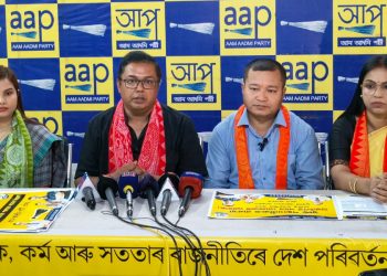 অত্যাৱশ্যকীয় সামগ্ৰীৰ দাম বৃদ্ধিৰ বিৰুদ্ধে সৰৱ মনোজ ধানোৱাৰ : পেট্ৰ’লৰ মূল্য বৃদ্ধি প্ৰত্যাহাৰৰ দাবী আপৰ