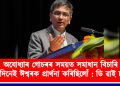 অযোধ্যাৰ গোচৰৰ সময়ত সমাধান বিচাৰি প্ৰতিদিনেই ঈশ্বৰক প্ৰাৰ্থনা কৰিছিলোঁ : ডি ৱাই চন্দ্ৰচুড়