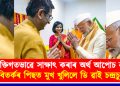 ‘ব্যক্তিগতভাৱে সাক্ষাৎ কৰাৰ অৰ্থ আপোচ নহয়’ : বিতৰ্কৰ পিছত মুখ খুলিলে ডি ৱাই চন্দ্ৰচুড়ে