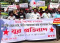 গুৱাহাটী ক্লাৱত উত্তাল প্ৰতিবাদ ডি ৱাই এফ আইৰ : প্ৰধানমন্ত্ৰী নৰেন্দ্ৰ মোদীলৈ স্মাৰক পত্ৰ