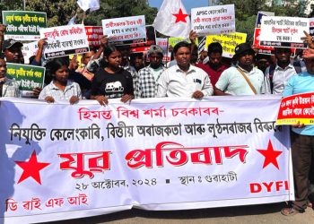 গুৱাহাটী ক্লাৱত উত্তাল প্ৰতিবাদ ডি ৱাই এফ আইৰ : প্ৰধানমন্ত্ৰী নৰেন্দ্ৰ মোদীলৈ স্মাৰক পত্ৰ