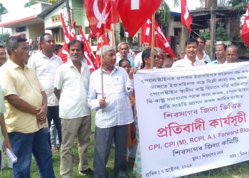 শিৱসাগৰত চাৰি বাঁওদলৰ পেলেষ্টাইনৰ প্ৰতি সংহতি প্ৰকাশ