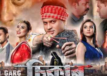 চিকাৰীৰ চিকাৰ