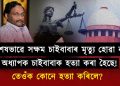 চাইবাবাৰ মৃত্যু হোৱা নাই, তেওঁক হত্যা কৰা হৈছে : পৰেশ মালাকাৰ