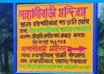 ‘সম্যক অস্মি!’ অসমৰ সীমান্তৱৰ্তী দুই গাঁৱত প্ৰাণ পাই উঠিছে সংস্কৃত ভাষা