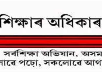 ৰঙিয়াৰ ৩১খন বিদ্যালয়লৈ কাৰণ দৰ্শোৱাৰ জাননী সৰ্বশিক্ষা অভিযানৰ