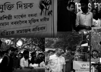 চিত্ৰশিল্পী মাৰ্শ্বেল বৰুৱা আৰু অংকুমান বৰদলৈৰ মুক্তিৰ দাবীত দীঘলী পুখুৰীৰ পাৰত প্ৰতিবাদী কাৰ্যসূচী