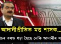 এই বিষাক্ত চক্ৰবেহুৰ পৰা আমি কেনেকৈ পৰিত্ৰাণ পাম?