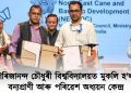 গিৰিজানন্দ চৌধুৰী বিশ্ববিদ্যালয়ত মুকলি হ’ল বন্যপ্ৰাণী আৰু পৰিৱেশ অধ্যয়ন কেন্দ্ৰ