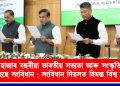 পাঁচ হাজাৰ বছৰীয়া ভাৰতীয় সভ্যতা আৰু সংস্কৃতিৰ সাৰ হৈছে সংবিধান : সংবিধান দিৱসত হিমন্ত বিশ্ব শৰ্মা