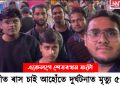 নলবাৰীত ৰাস চাবলৈ গৈ ভয়ানক দুৰ্ঘটনা : কৰুণ মৃত্যুক সাৱটি ল’লে ৪ যুৱকে