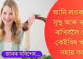 সুস্থ, সতেজ হৈ থাকিব হাৰ্ট! হৃদৰোগৰ সম্ভাৱনা হ্ৰাস কৰাত সহায় কৰে এই কেইটামান খাদ্যই