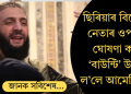 ডাঙৰ সিদ্ধান্ত, ছিৰিয়াৰ বিদ্ৰোহী নেতাৰ ওপৰত ঘোষণা কৰা ‘বাউন্টি’ উঠাই ল’লে আমেৰিকাই