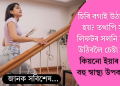 চিৰি বগাই উঠাৰ উপকাৰিতা! ওজন কমোৱাৰ পৰা হাৰ্টৰ স্বাস্থ্যলৈকে আছে একাধিক উপকাৰ